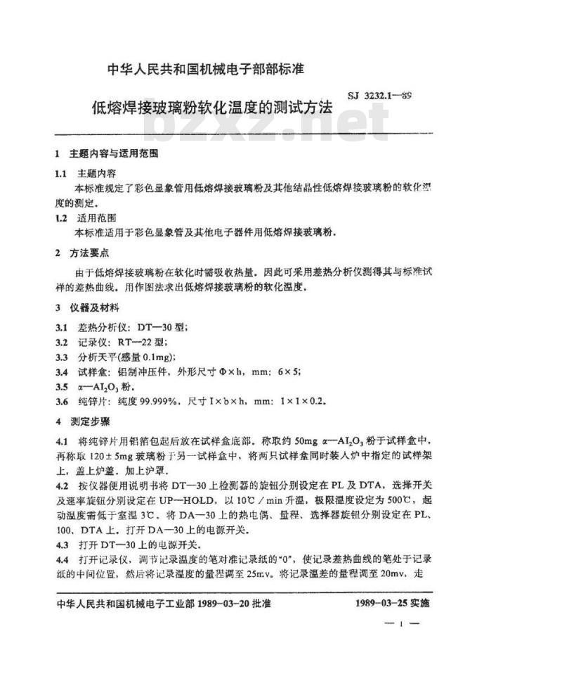 SJ 3232.1-1989 低熔焊接玻璃粉软化温度的测试方法