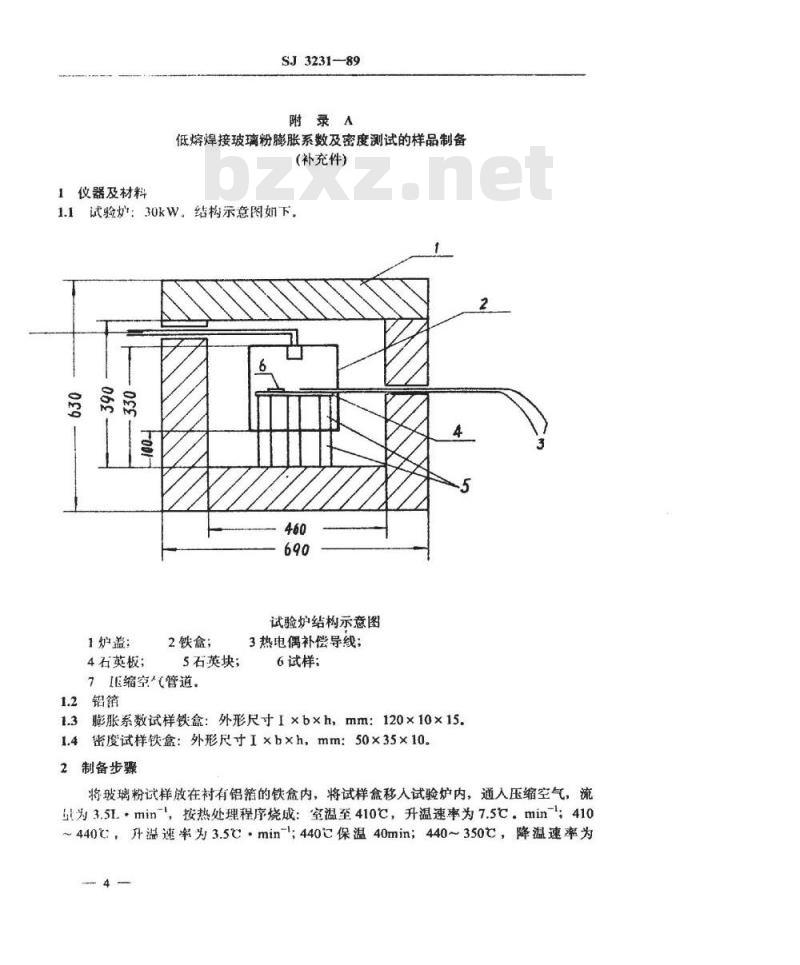 SJ 3231-1989 低熔焊接玻璃粉