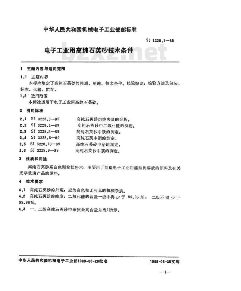 SJ 3228.1-1989 电子工业用高纯石英砂技术条件