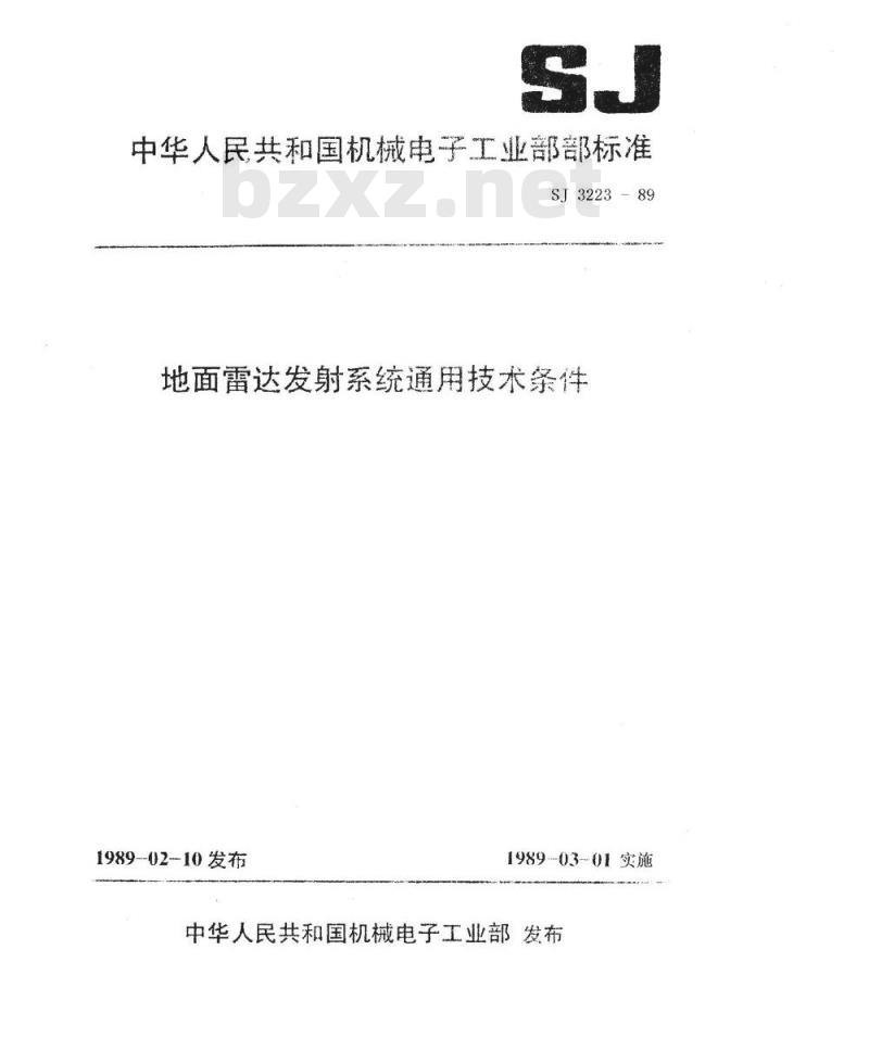 SJ 3223-1989 地面雷达发射系统通用技术条件