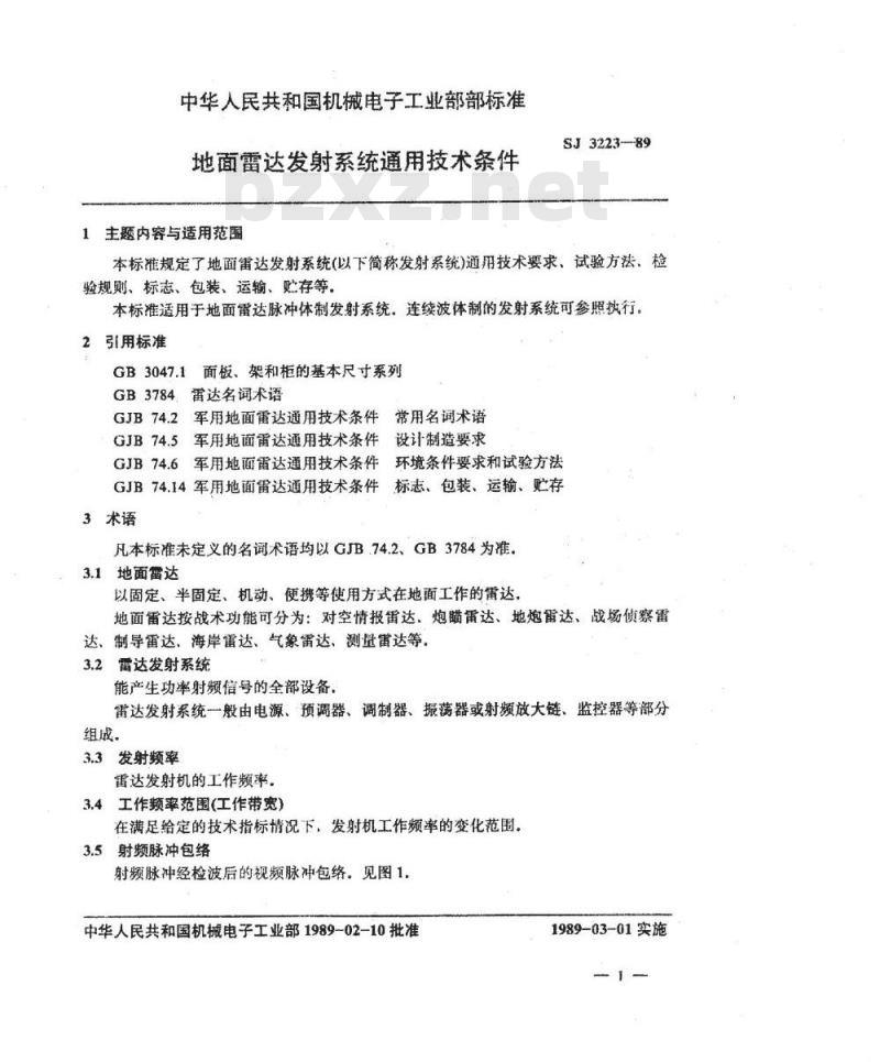 SJ 3223-1989 地面雷达发射系统通用技术条件