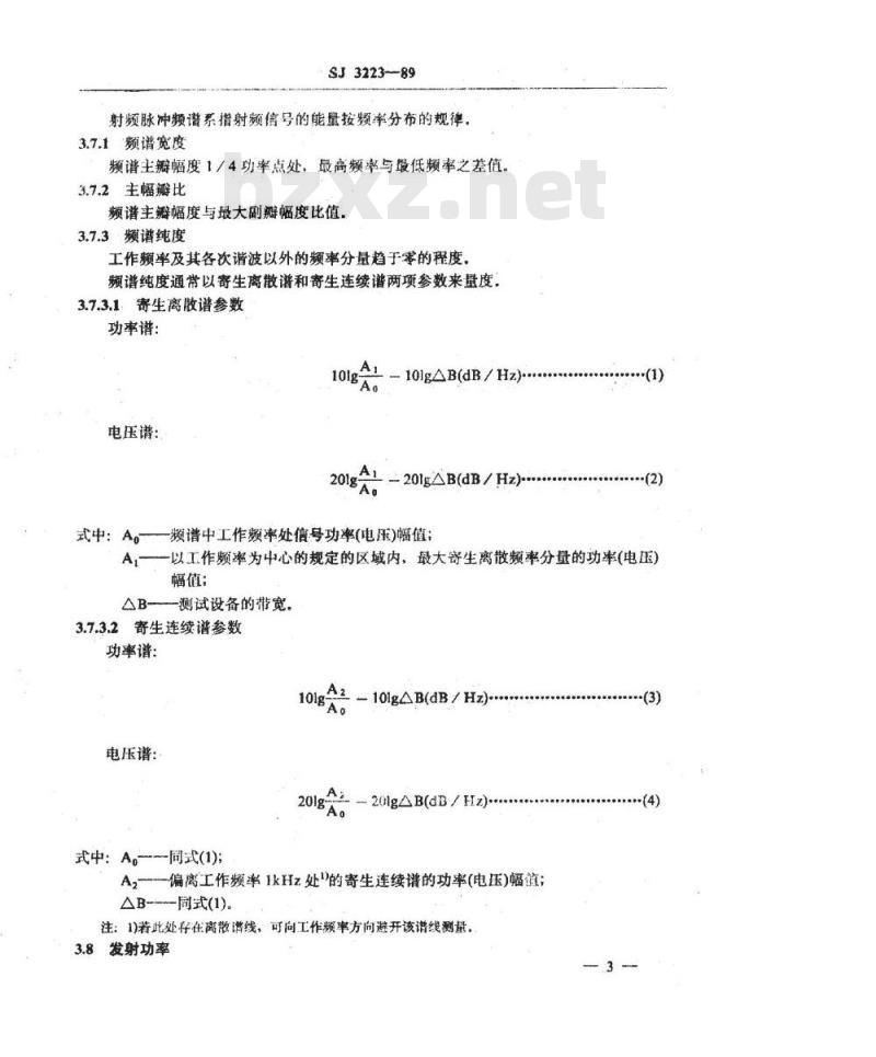 SJ 3223-1989 地面雷达发射系统通用技术条件