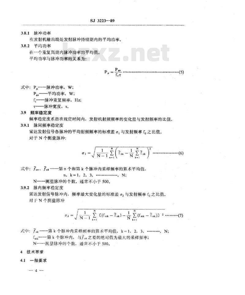 SJ 3223-1989 地面雷达发射系统通用技术条件