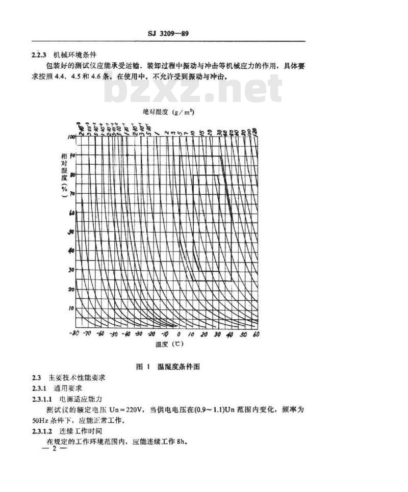 SJ 3209-1989 可焊性测试仪通用技术条件