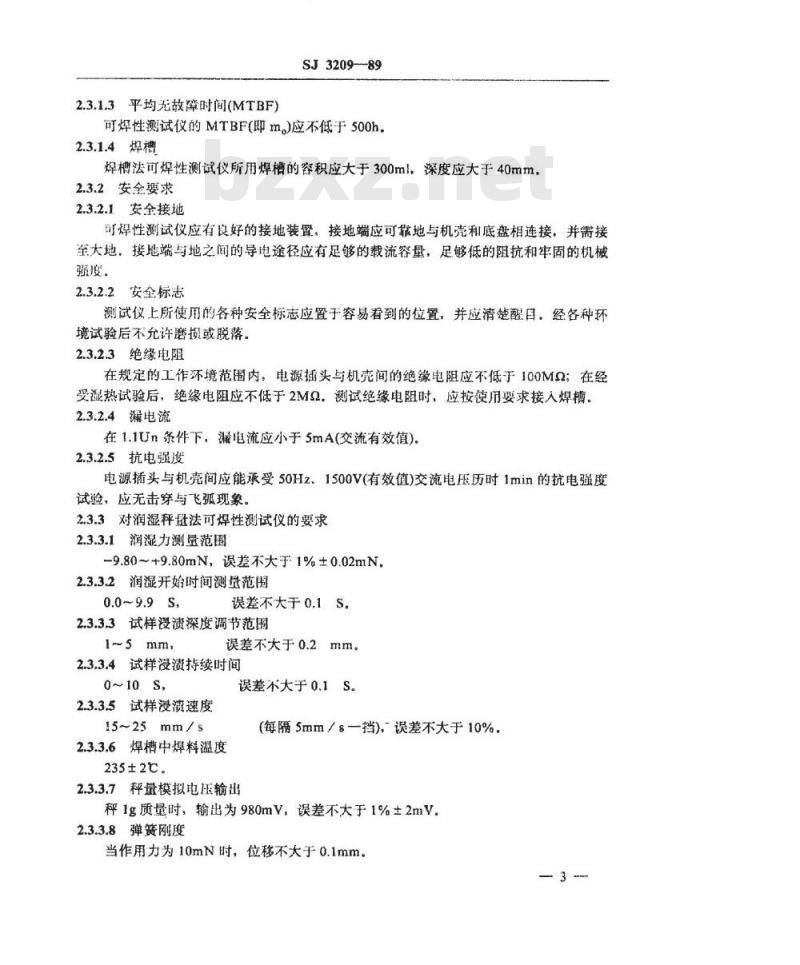 SJ 3209-1989 可焊性测试仪通用技术条件