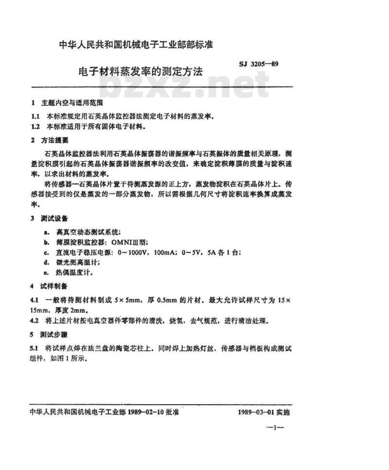 SJ 3205-1989 电子材料蒸发率的测定方法