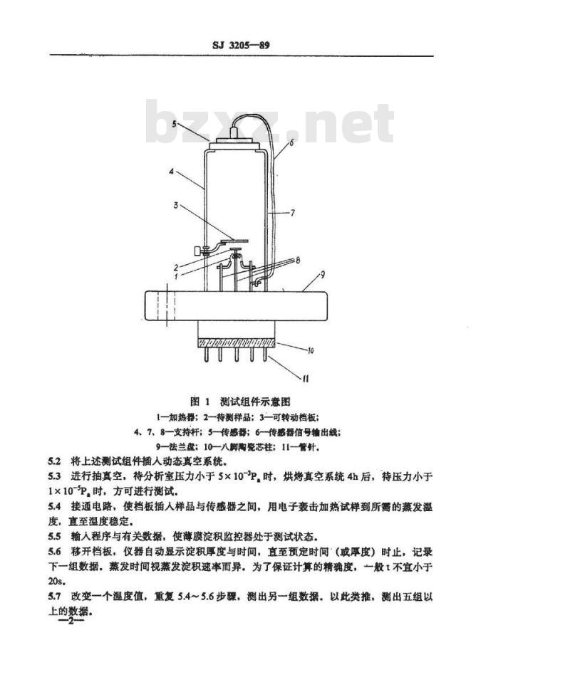 SJ 3205-1989 电子材料蒸发率的测定方法