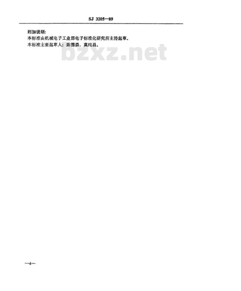 SJ 3205-1989 电子材料蒸发率的测定方法