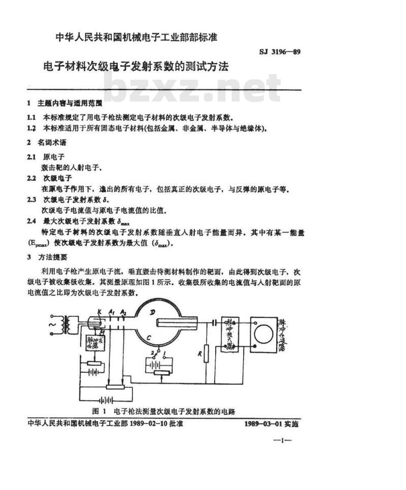 SJ 3196-1989 电子材料次级电子发射系数的测试方法