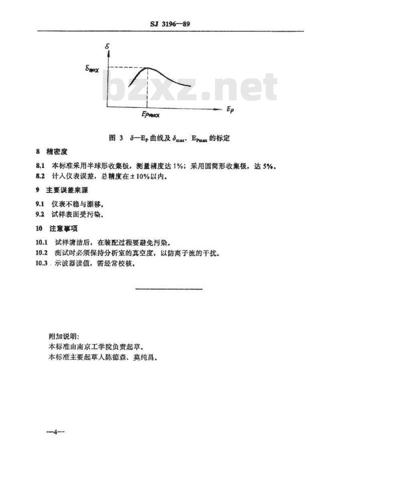 SJ 3196-1989 电子材料次级电子发射系数的测试方法