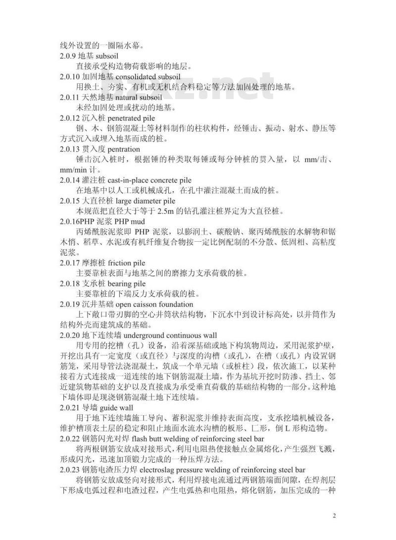JTJ 041-2000 公路桥涵施工技术规范(附条文说明)