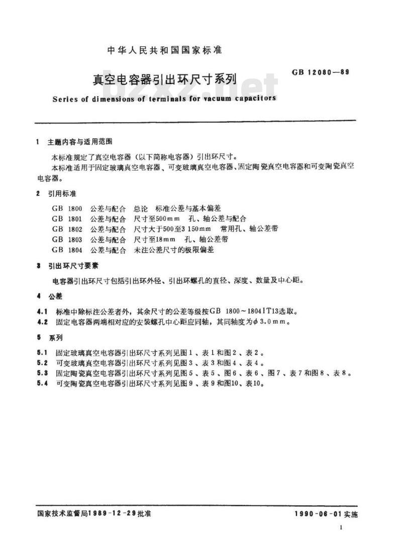 GB 12080-1989 真空电容器引出环尺寸系列