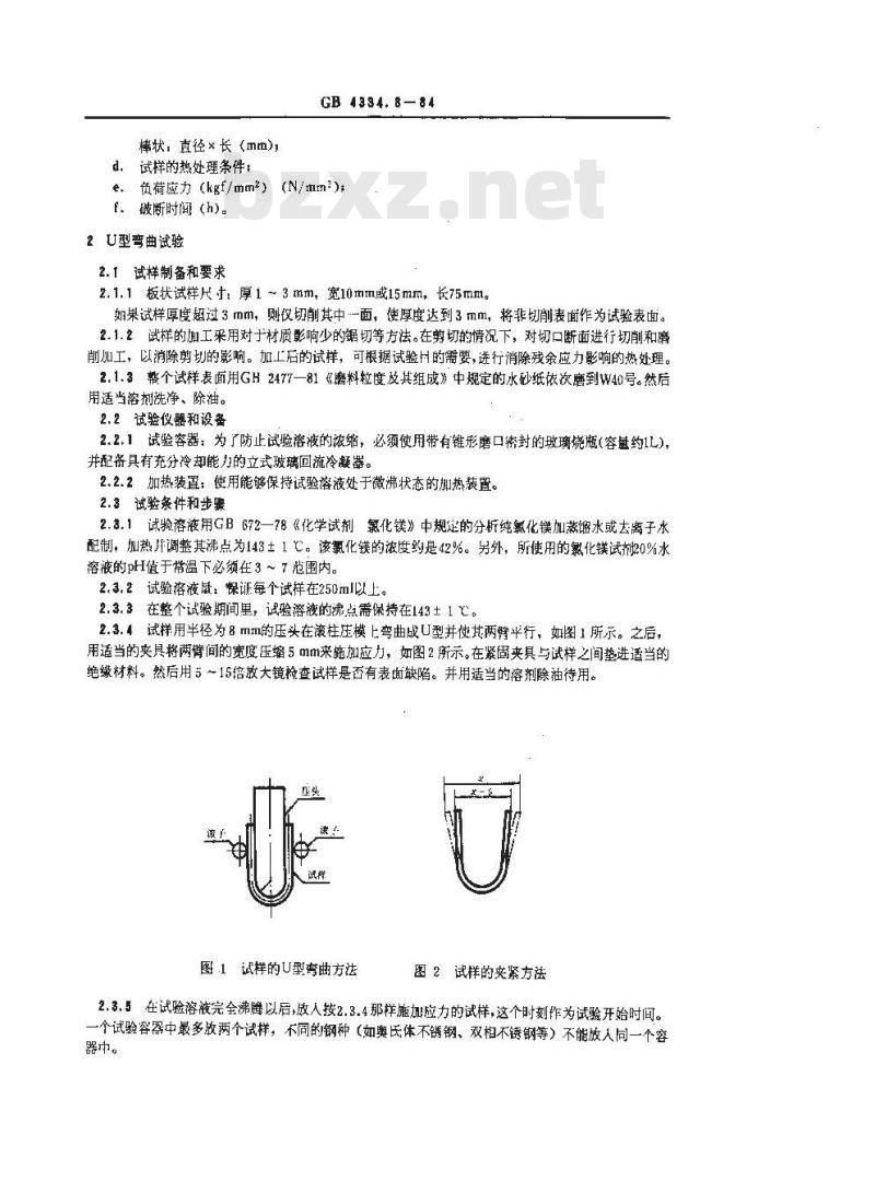 GB 4334.8-1984 不锈钢 42%氯化镁应力腐蚀试验方法