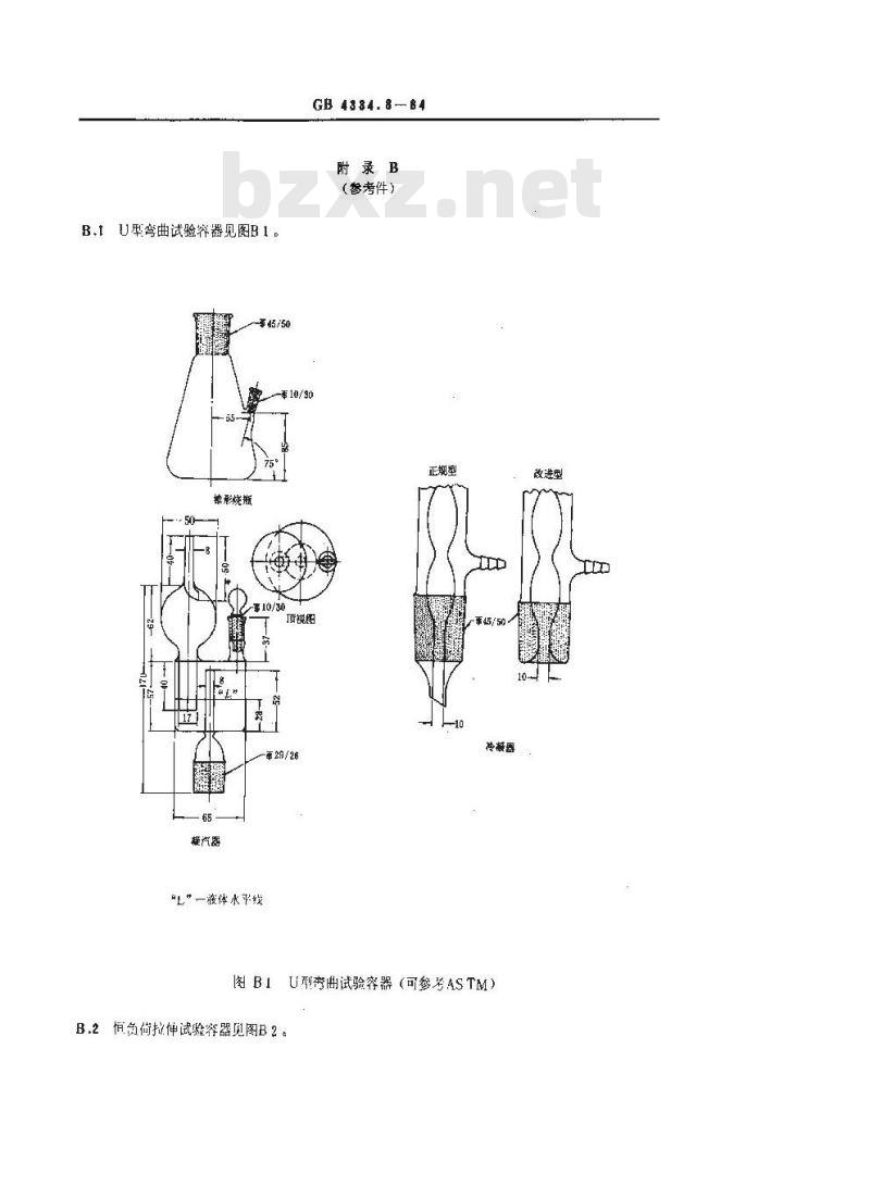 GB 4334.8-1984 不锈钢 42%氯化镁应力腐蚀试验方法
