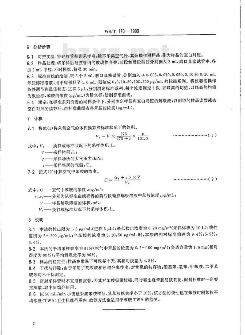 WS/T 170-1999 作业场所空气中苯胺的溶剂解吸高效液相色谱测定方法