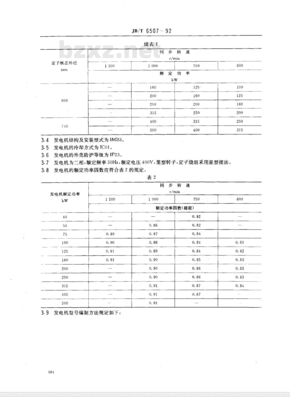 JB/T 6507-1992 小型三相异步水轮发电机 系列技术条件