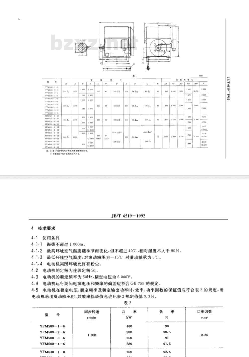 JB/T 6519-1992 风扇磨煤机用大中型三相异步电动机 技术条件