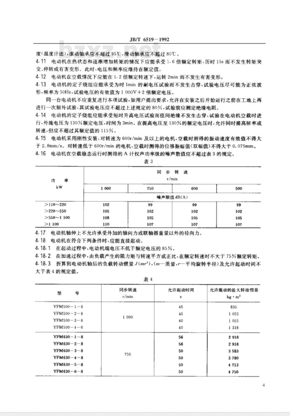JB/T 6519-1992 风扇磨煤机用大中型三相异步电动机 技术条件