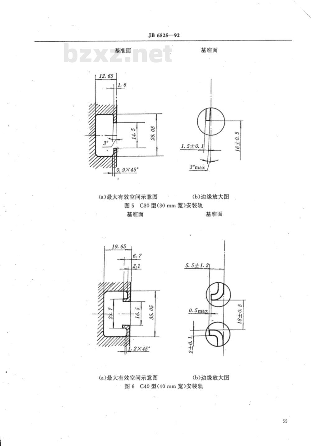 JB/T 6525-1992 电器安装轨