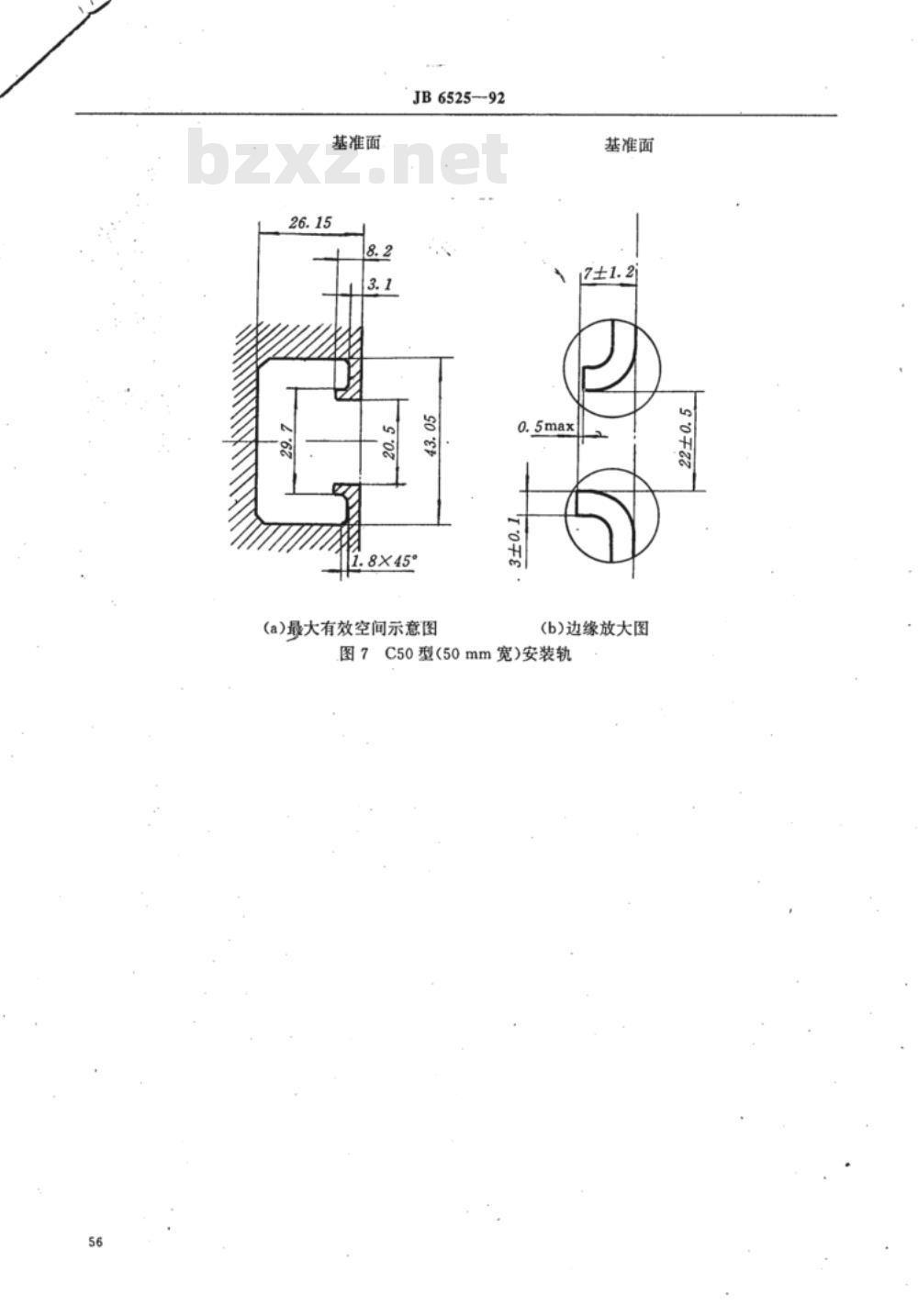 JB/T 6525-1992 电器安装轨
