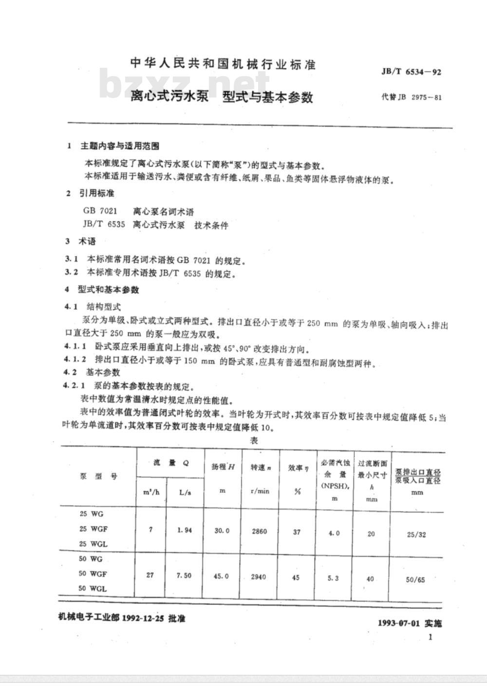 JB/T 6534-1992 离心式污水泵 型式与基本参数
