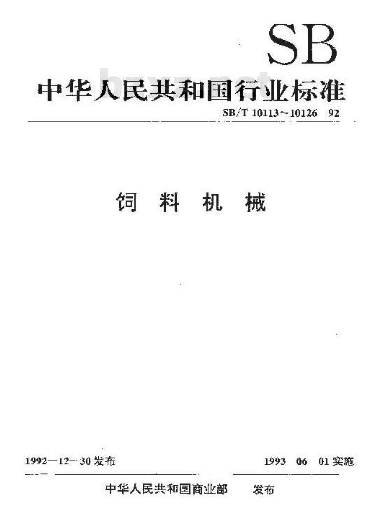 SB/T 10115-1992 环模制粒机压模