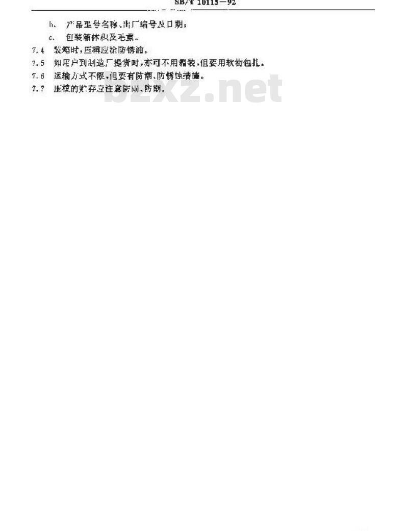 SB/T 10115-1992 环模制粒机压模