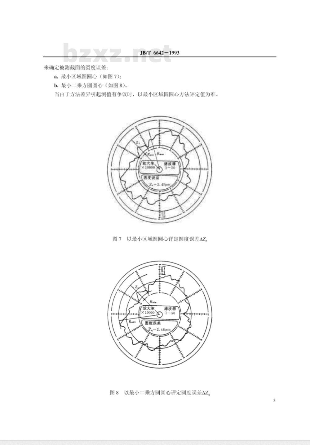 JB/T 6642-1993 滚动轴承零件 圆度误差测量及评定方法