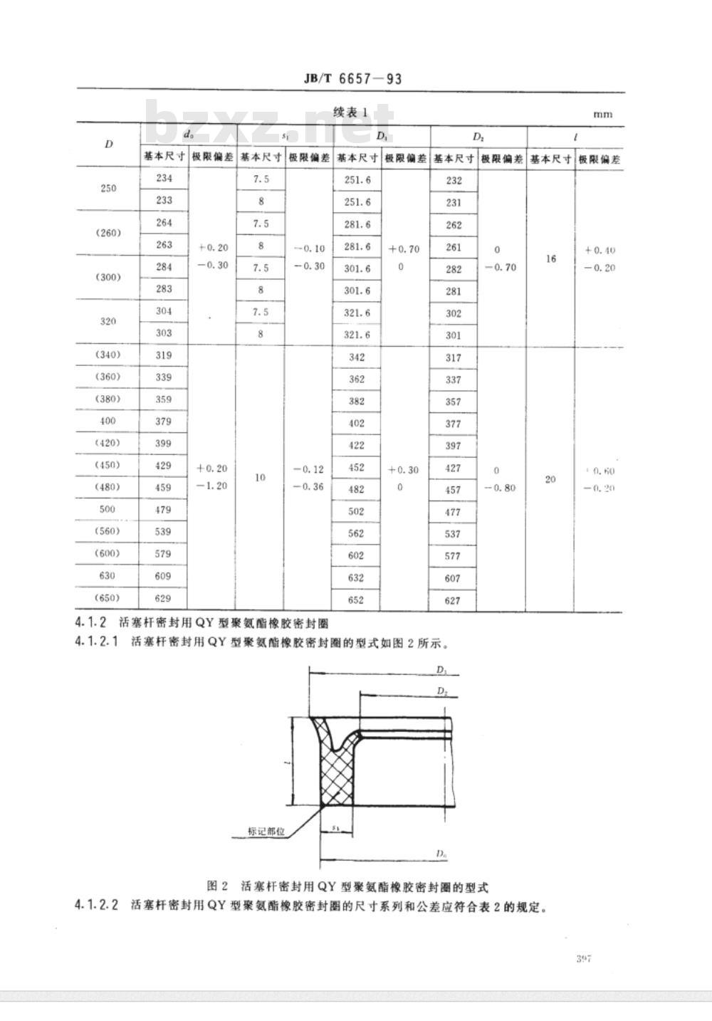 JB/T 6657-1993 气缸用密封圈尺寸系列和公差