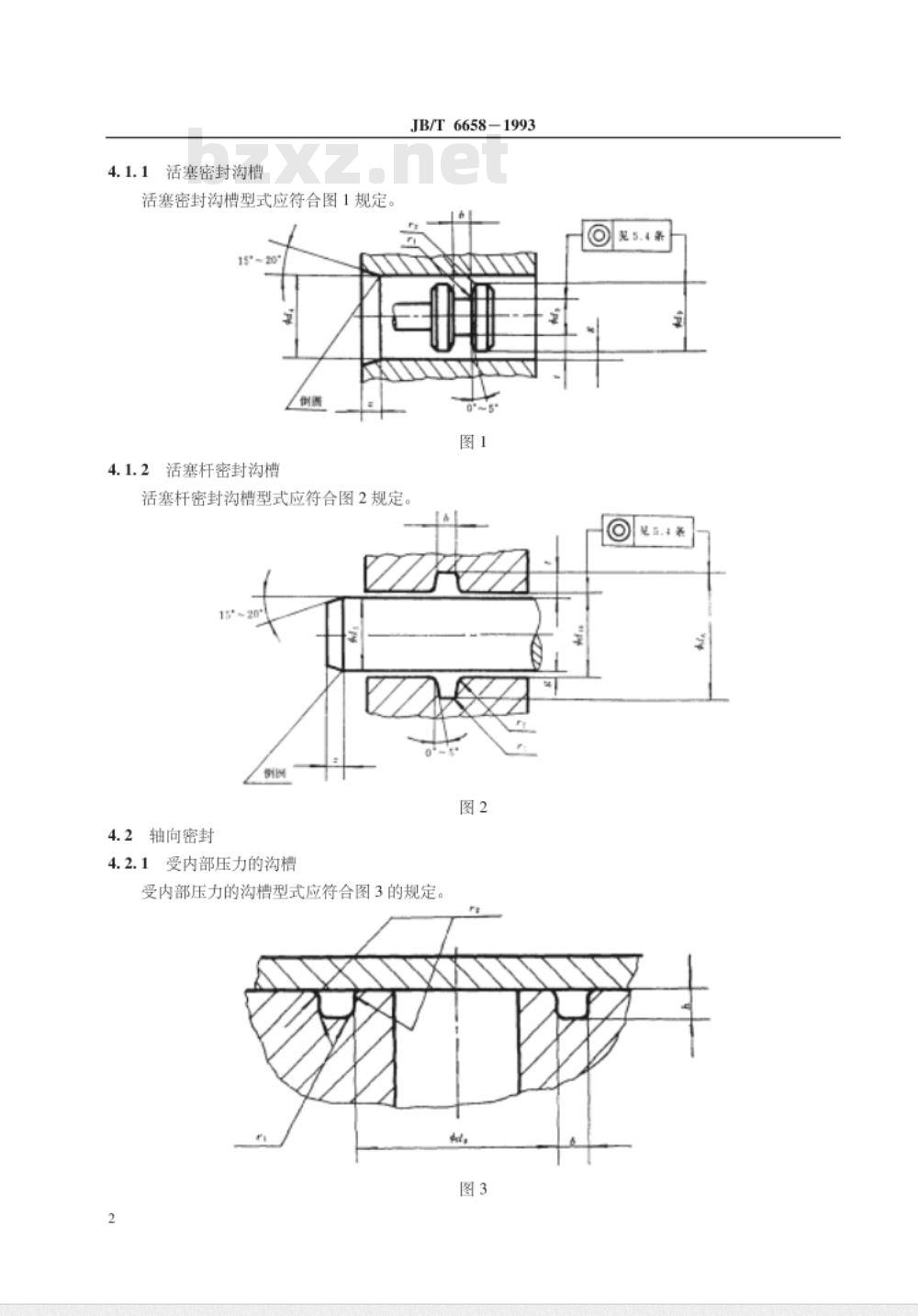 JB/T 6658-1993 气动用O形橡胶密封圈沟槽尺寸和公差