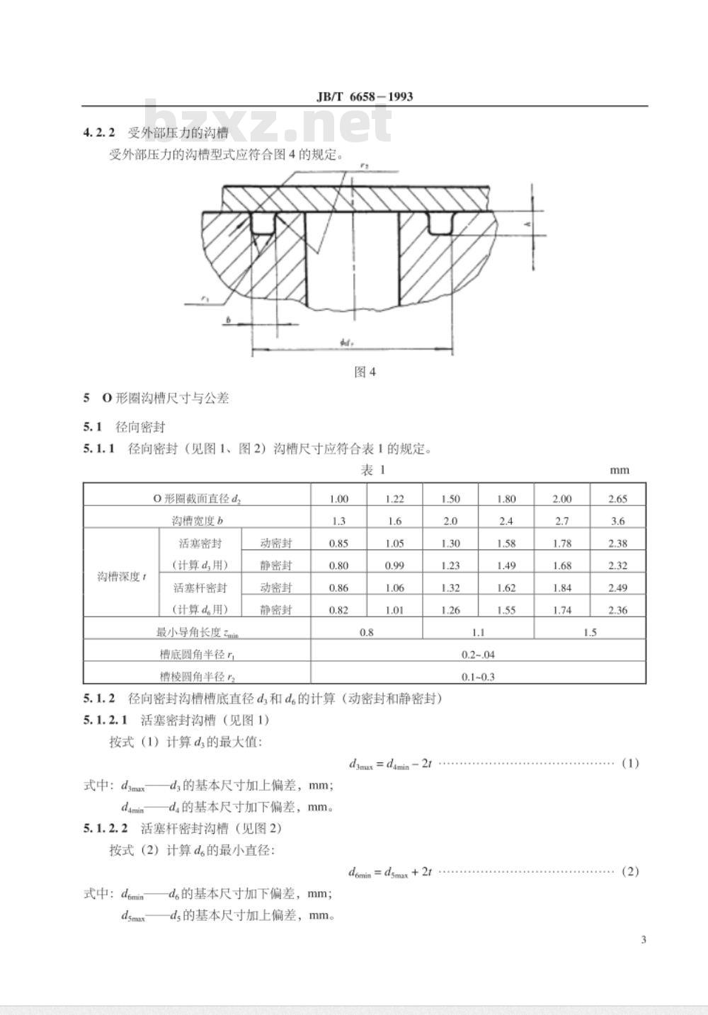 JB/T 6658-1993 气动用O形橡胶密封圈沟槽尺寸和公差