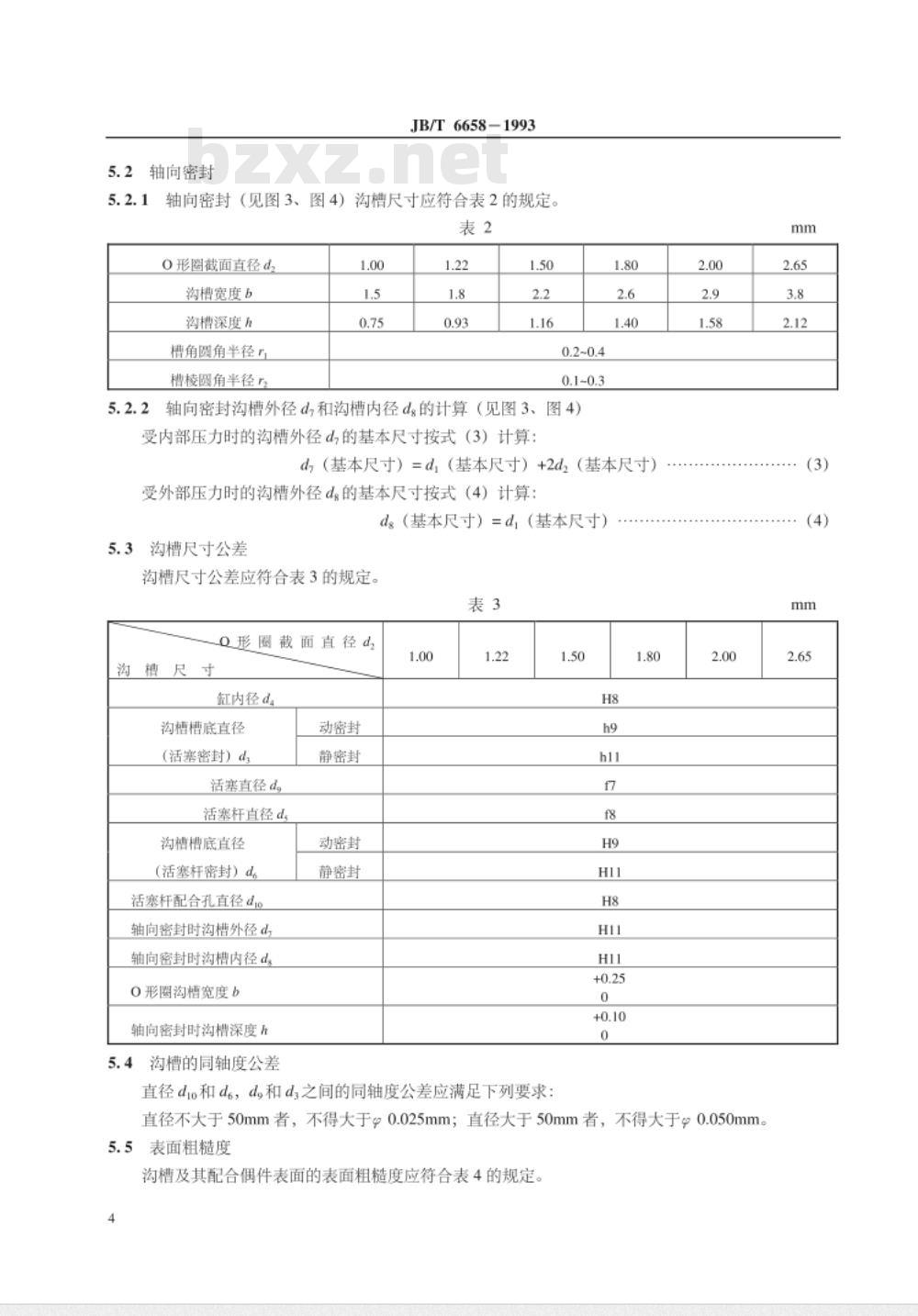 JB/T 6658-1993 气动用O形橡胶密封圈沟槽尺寸和公差