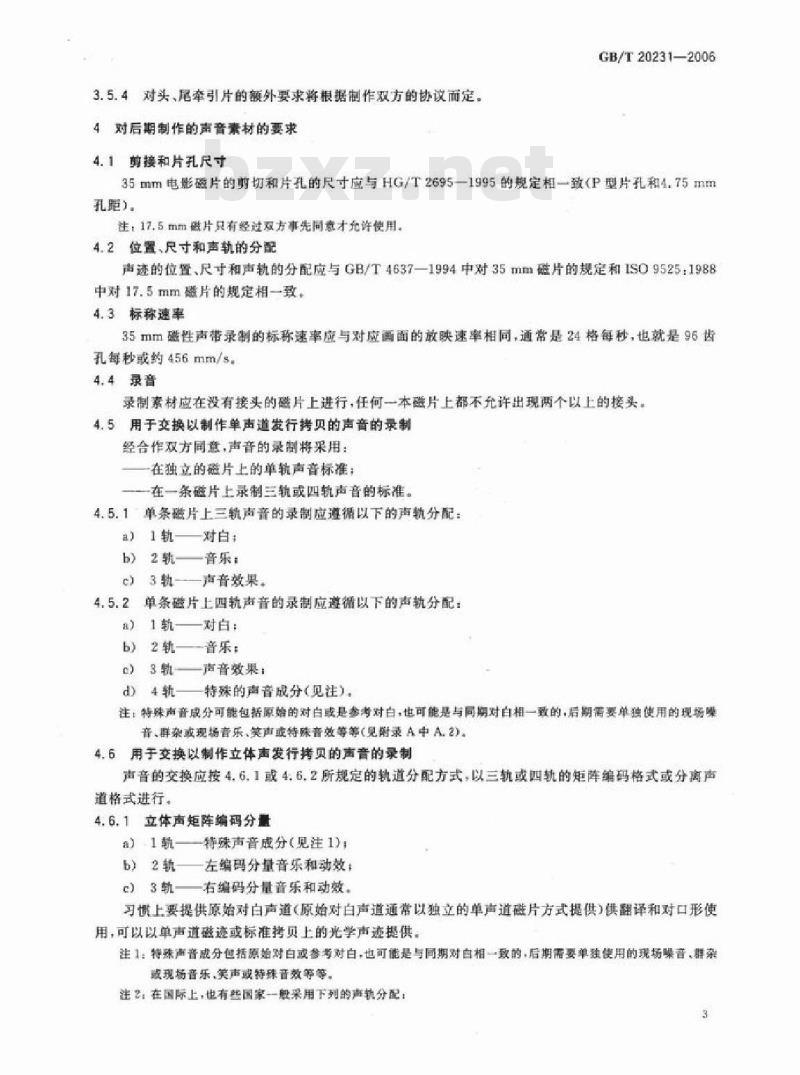 GB/T 20231-2006 电影 后期制作素材的交换