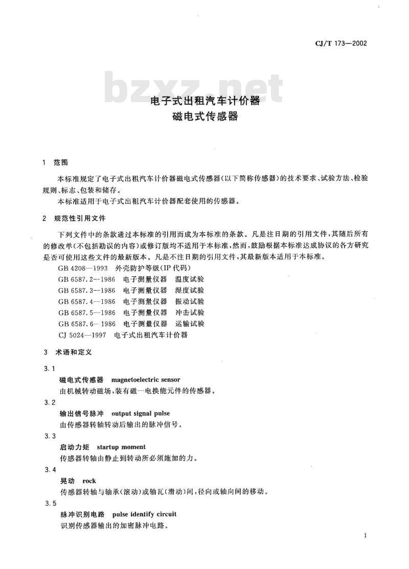 CJ/T 173-2002 电子式出租汽车计价器磁电式传感器