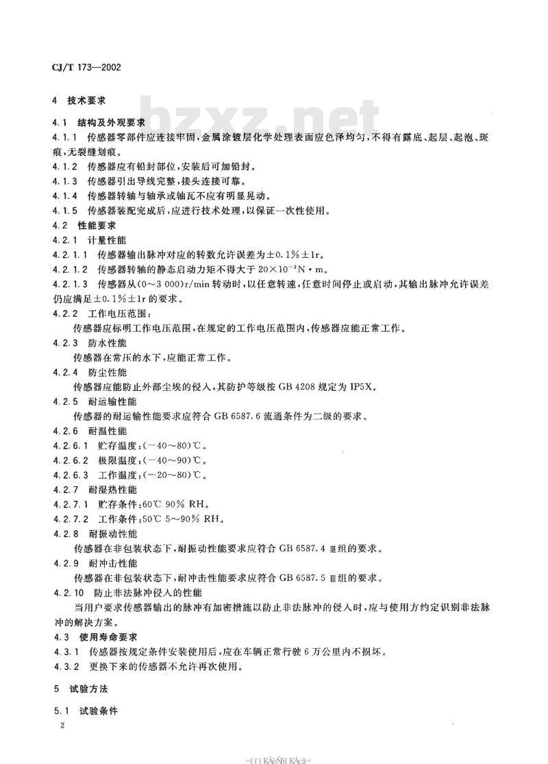 CJ/T 173-2002 电子式出租汽车计价器磁电式传感器