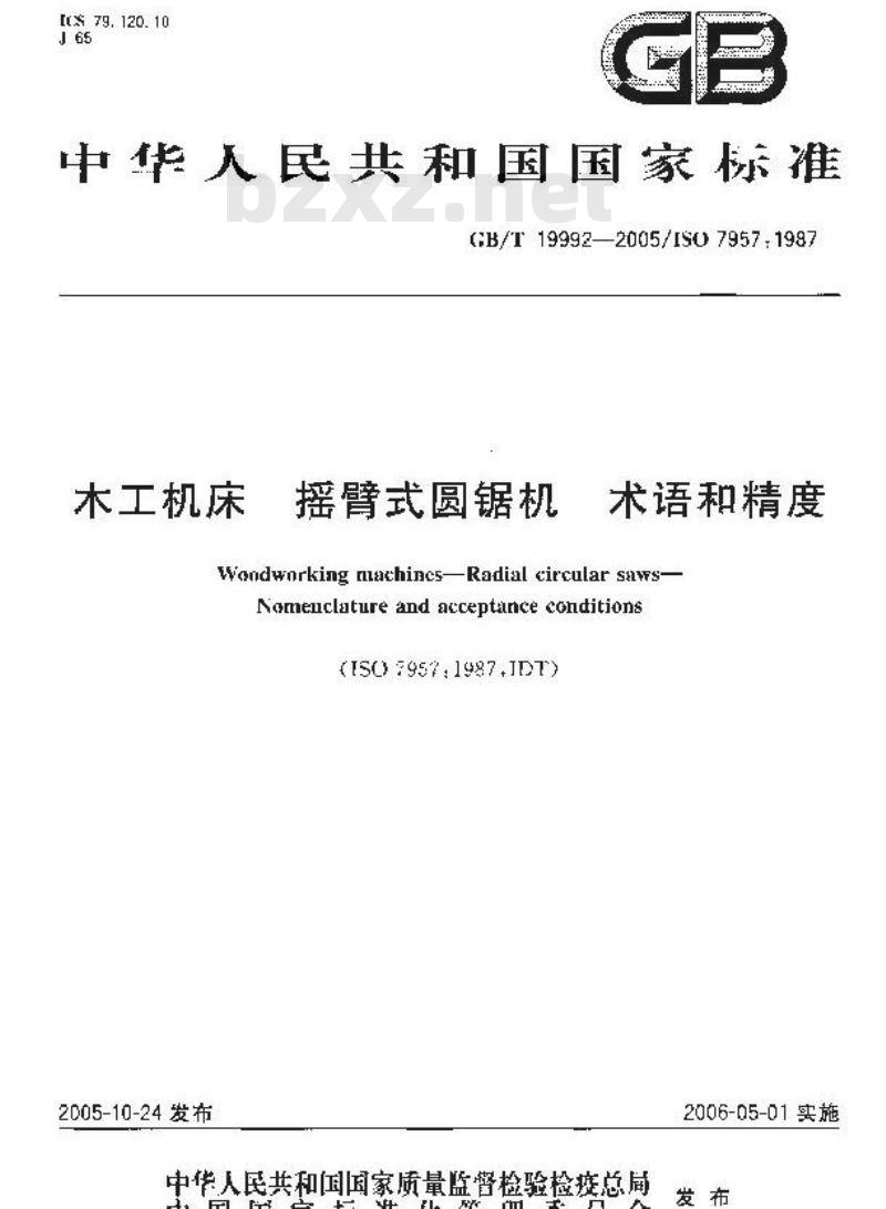 GB/T 19992-2005 木工机床 摇臂式圆锯机 术语和精度