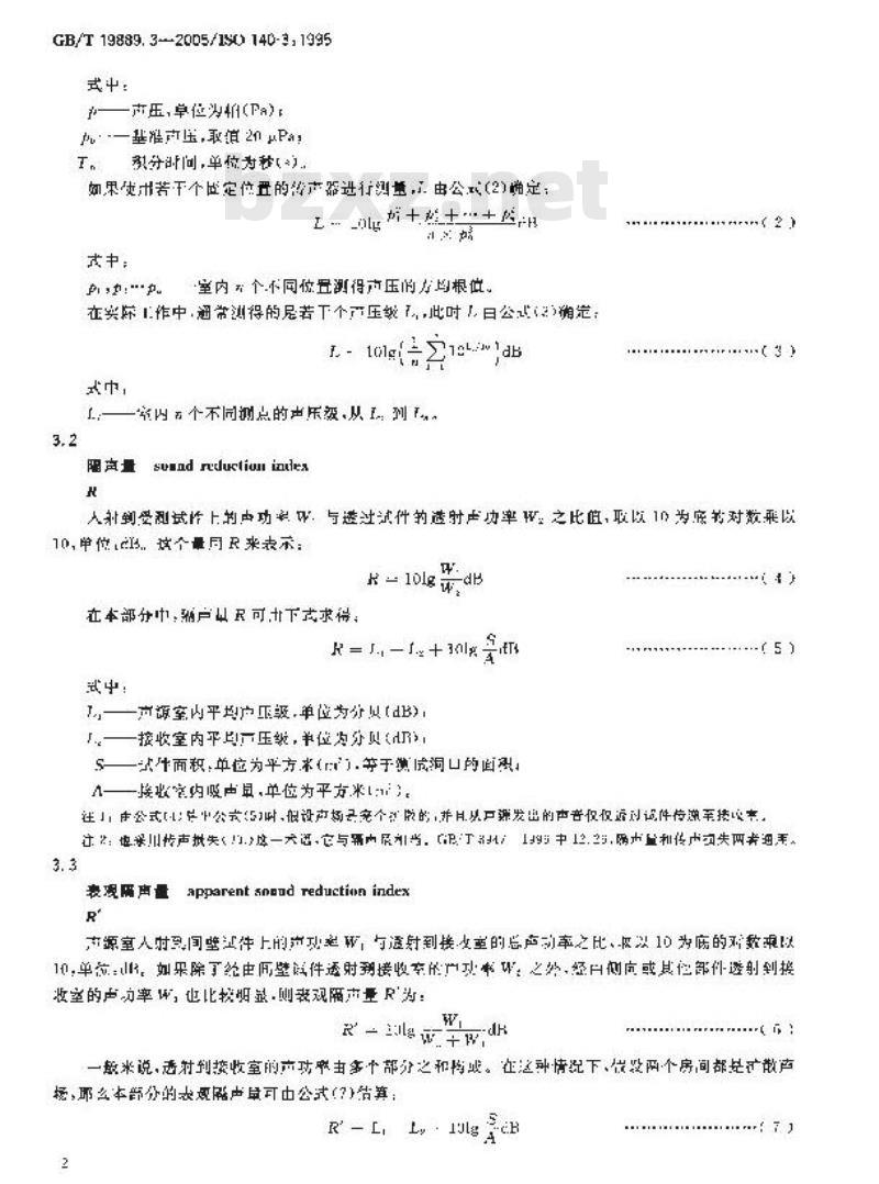 GB/T 19889.3-2005 声学 建筑和建筑构件隔声测量 第3部分：建筑构件空气声隔声的实验室测量
