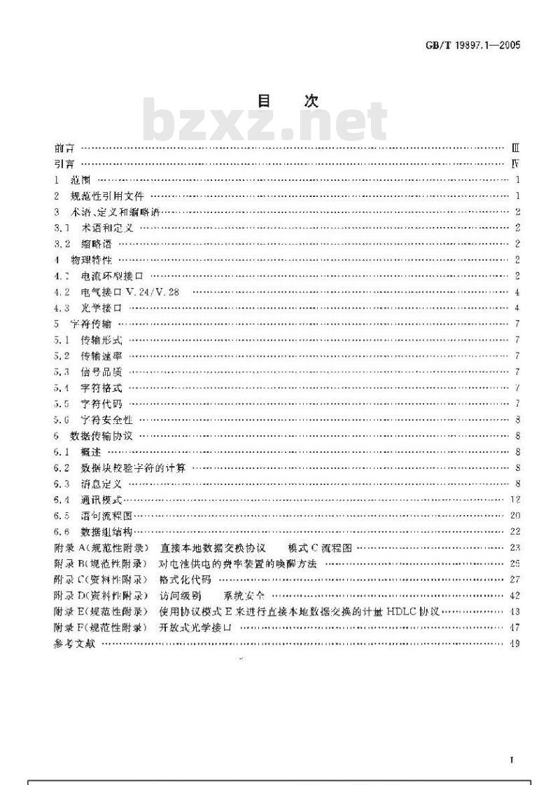 GB/T 19897.1-2005 自动抄表系统低层通信协议 第1部分：直接本地数据交换