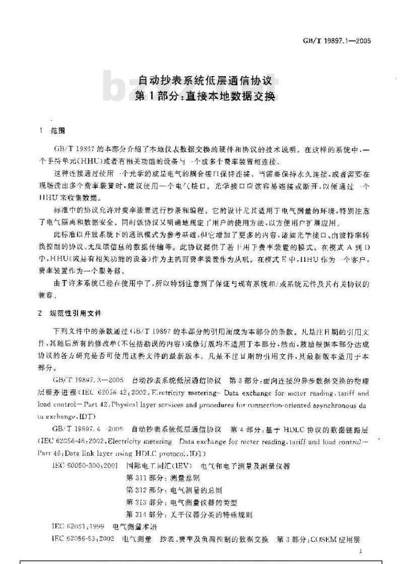 GB/T 19897.1-2005 自动抄表系统低层通信协议 第1部分：直接本地数据交换