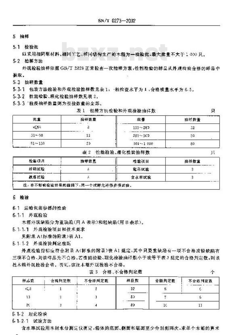 SN/T 0273-2002 进出口商品运输包装木箱检验检疫规程