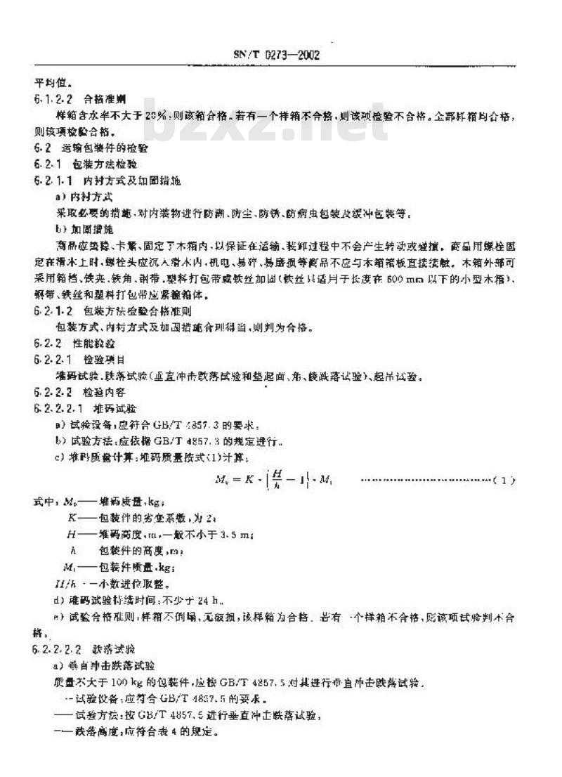 SN/T 0273-2002 进出口商品运输包装木箱检验检疫规程