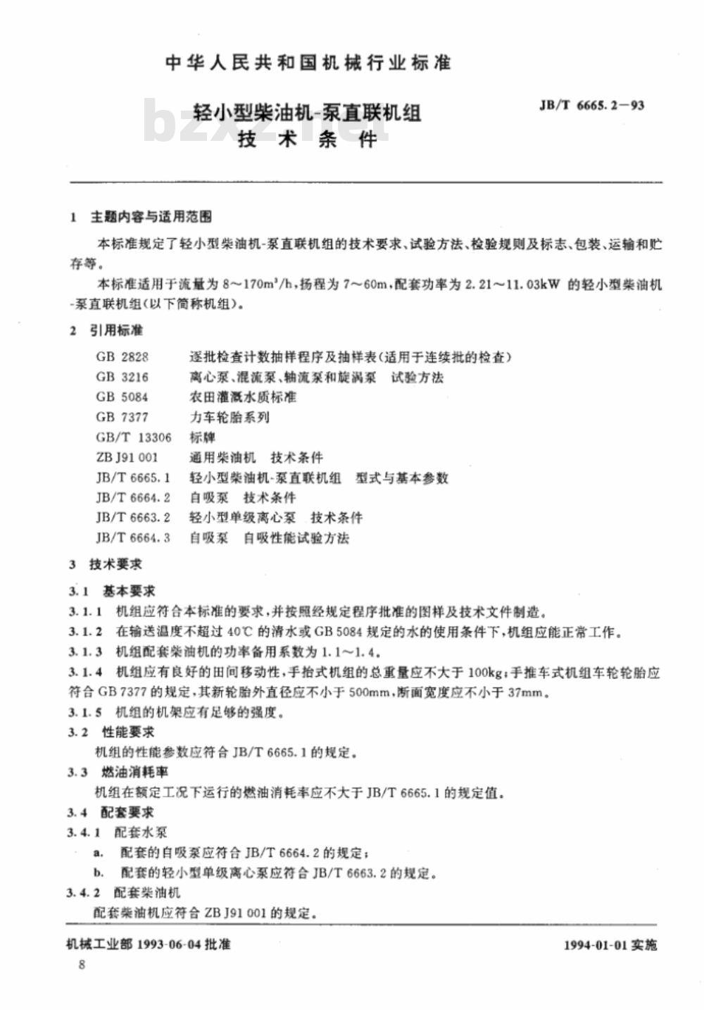 JB/T 6665.2-1993 轻小型柴油机—泵直联机组 技术条件