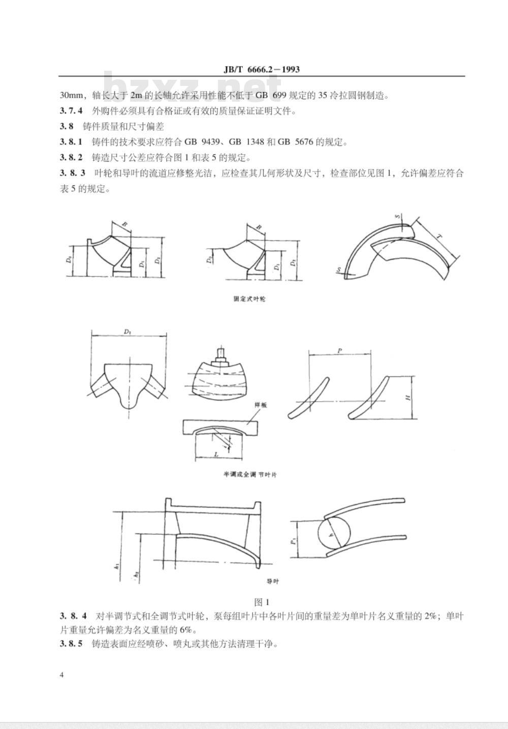 JB/T 6666.2-1993 导叶式混流泵 技术条件