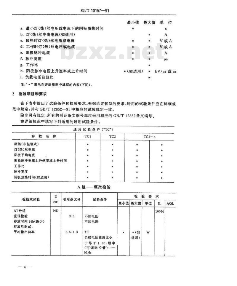 SJ/T 10157-1991 脉冲磁控管空白详细规范 (可供认证用)