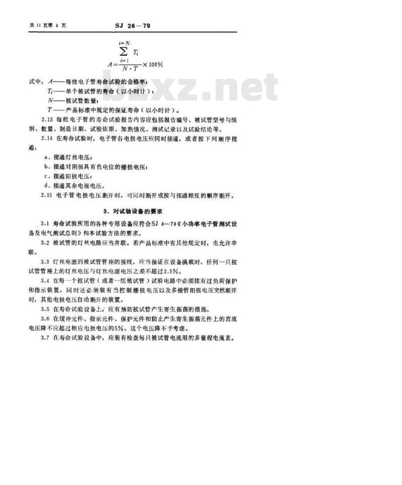 SJ 26-1979 小功率电子管寿命试验方法