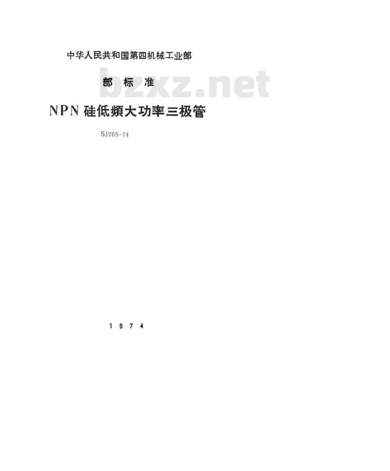 SJ 765-1974 3DD50型和3DD51型NPN硅外延平面低频大功率三极管