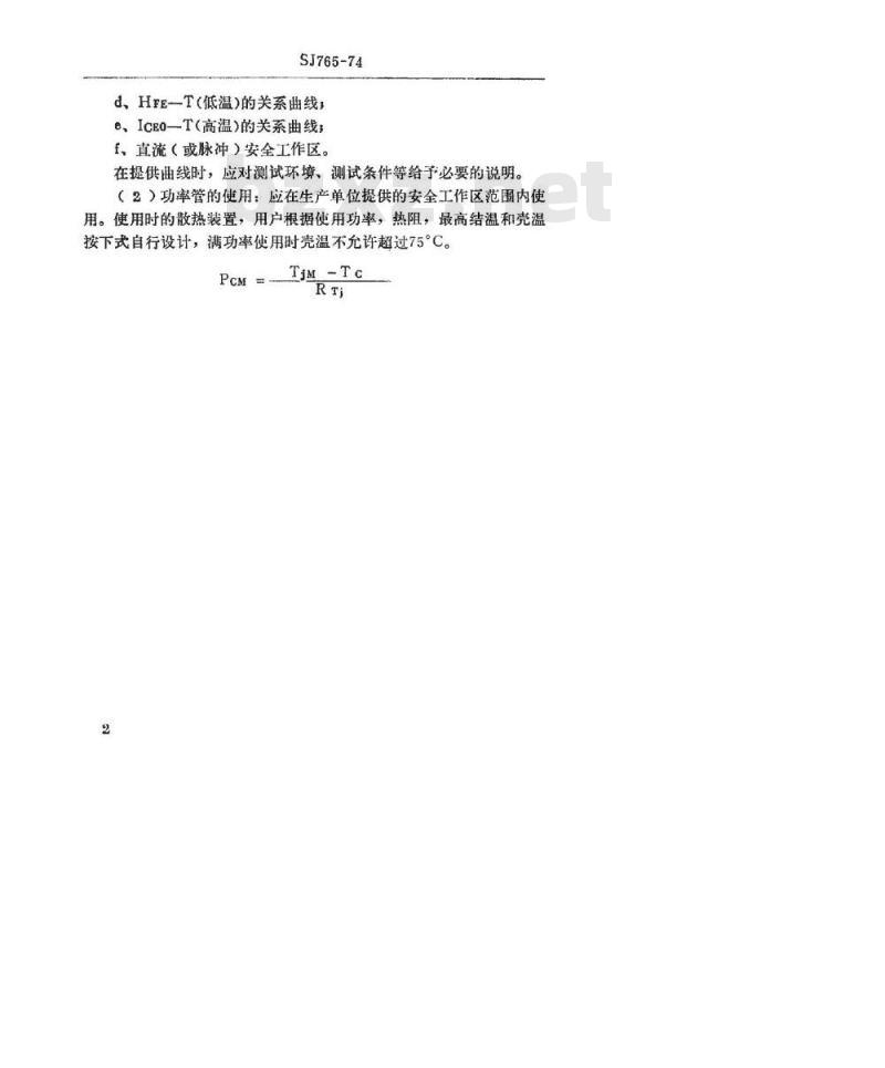 SJ 765-1974 3DD50型和3DD51型NPN硅外延平面低频大功率三极管