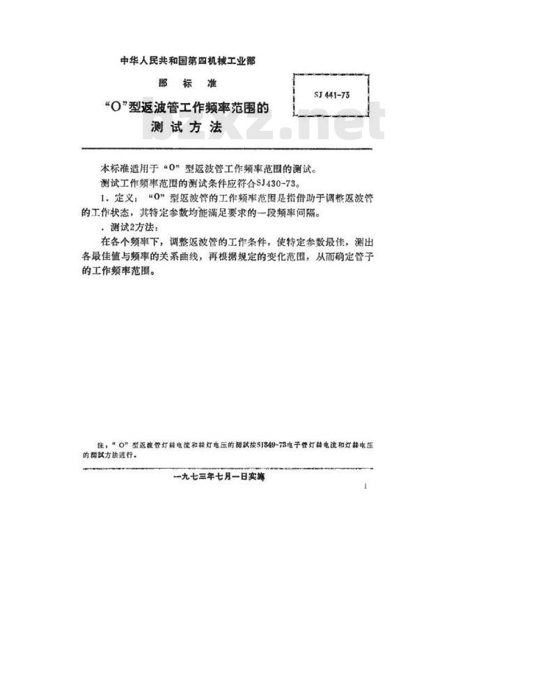 SJ 441-1973 O型返波管工作频率范围的测试方法