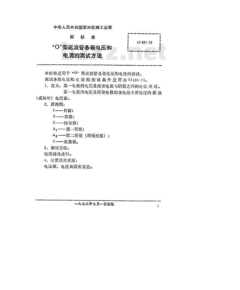 SJ 431-1973 O型返波管各极电压和电流测试方法