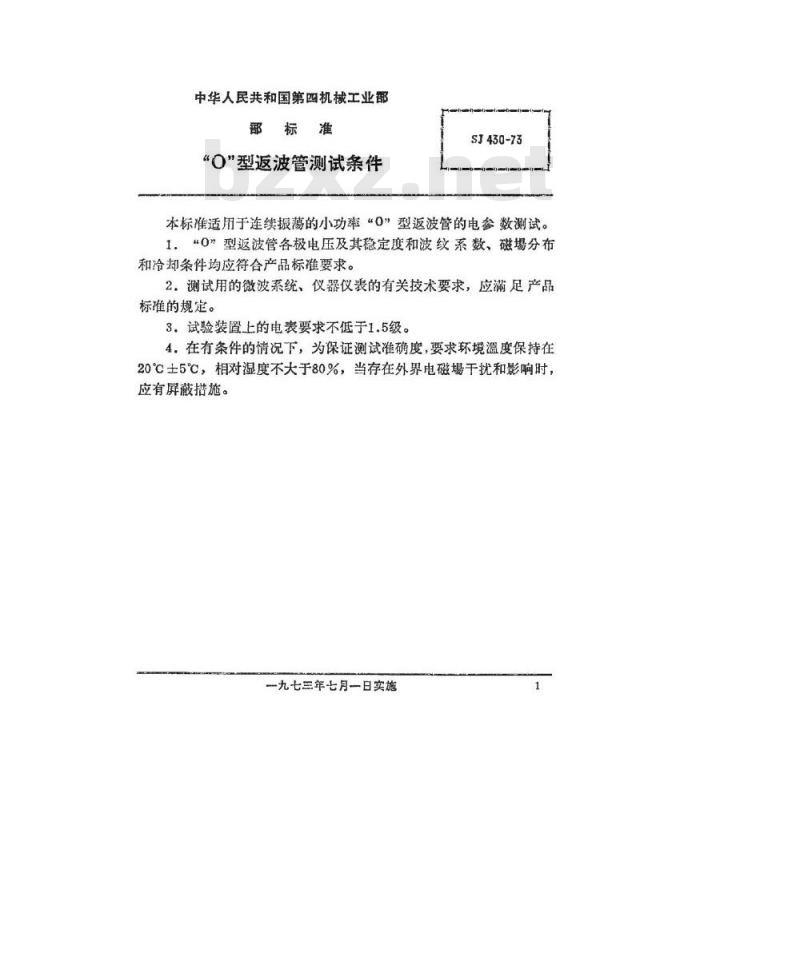 SJ 430-1973 O型返波管测试方法